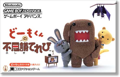 Domo-kun no Fushigi Terebi box art for GameBoy Advance